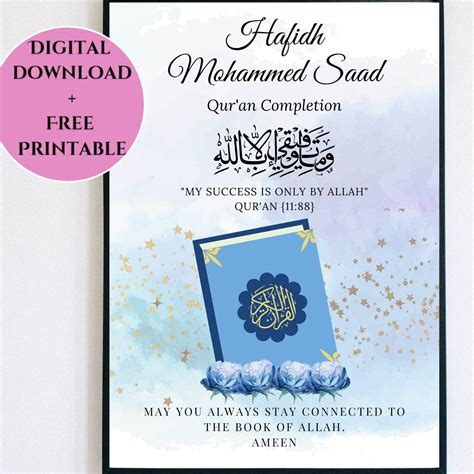 Personalised Hifdh Hifz Qur An Madrasah Memorisation Graduation Print