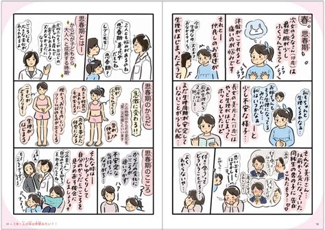 Mothers編集部が監修・企画！子どもたちに今、伝えたい「自分の体について」の絵本プロジェクト Mothers編集部