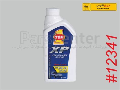 15W40 XP TOP1 - محصولات روغن اتومبیل در پارس سنتر