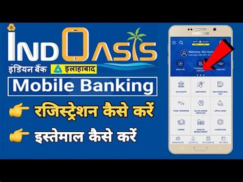 Indoasis App Registration Allahabad Bank Indian Bank Mobile Banking