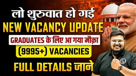 New Vacancy 2024 Govt Job Vacancy 2024 Upcoming Govt Jobs 2024