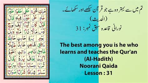 Noorani Qaida Lesson Full In Urdu Khari Zabar Kahri Zair Ulta