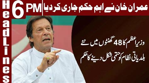 Pm Imran Khan Make Another Big Decision Headlines 6 Pm 23 September