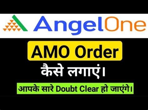 How To Place Amo Order In Angel One App Angel One App Mein Amo