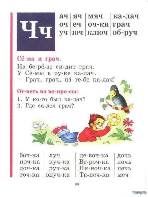 «Букварь» Н. С. Жукова | Умка | Обучение малышей, Обучение чтению, Азбука
