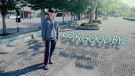 X Good Bye Illslick Cover By Mai Ginphug Prod Viroft Beatz