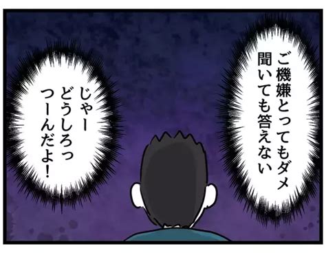 【漫画】妻の機嫌を取っても「別に」否定ばかりでなびかない【察して欲しい妻と察せない夫 Vol5】 エキサイトニュース