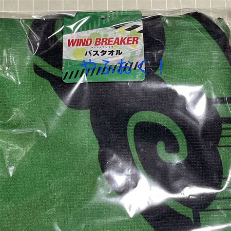 Yahoo Wind Breaker