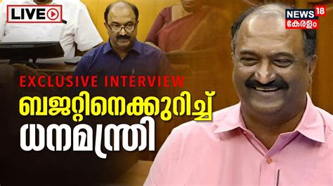 Fm Kn Balagopal Interview Live Kerala Budget Today Assembly Session