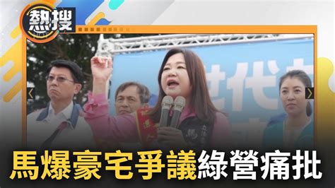 1600直播】月租6400元享700坪莊園 馬文君豪宅爭議延燒 民進黨痛批 知法玩法 馬家莊園存在逾30年 2002年才向國產署租地 南投縣府 派員認定是否違建｜20231206｜三立新聞