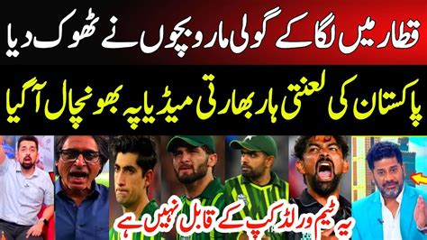 Indian Media Shocked Nz Beat Pak In 4th T20 Indian Media Reaction On