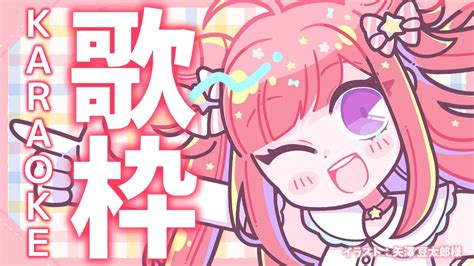 【歌枠】おはよ～～～！イベント盛りだくさんだった週末を締めくくる日曜朝の雑談歌枠！☀ Karaoke Stream【春歌みこと