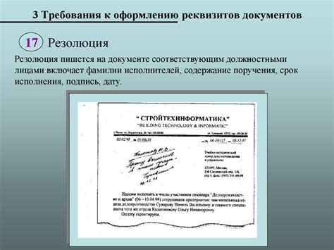 Унифицированная система организационно-распорядительной документации ...