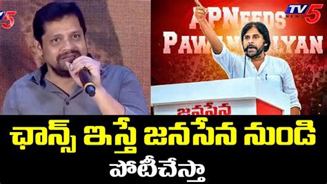 Producer Bunny Vasu Given Clarity About His Political Entry Janasena