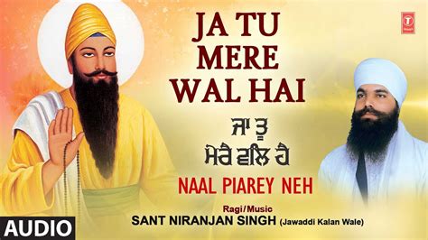 JA TU MERE WAL HAI I SANT NIRANJAN SINGH I SHABAD GURBANI I NAAL PIAREY