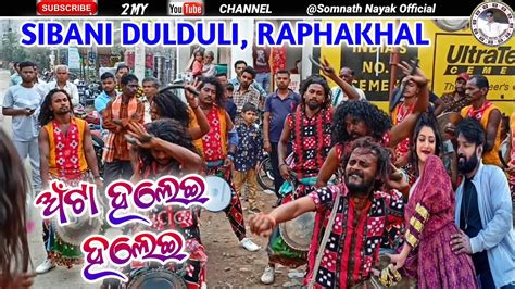 Anta Halei Halei Ruku Suna New Song Sibani Dulduli Raphakhal