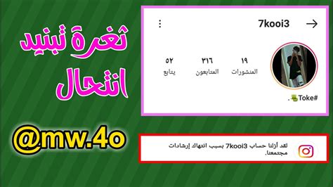 تبنيد حساب انستقرام بثلاث دقائق اقوى ثغره تبنيد حسابات انستقرام بعد