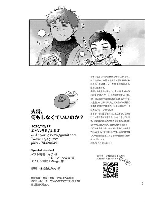 大将、何もしなくていいのか？ 同人誌 エロ漫画 Nyahentai