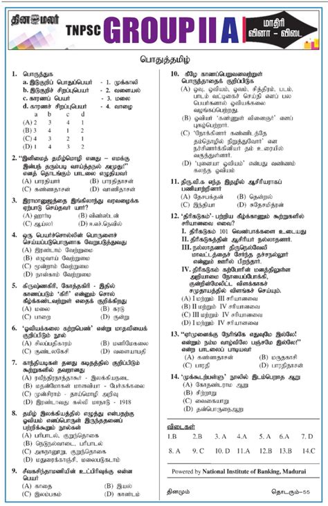 TNPSC Group 2a Questions Answers General Tamil 29 06 2017 Dinamalar PDF