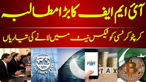 IMF Asks FBR To Bring Crypto Currency Into Tax Net Mukalima YouTube