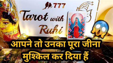 Wo Kya Feel Kar Rahe Hain Abhi Iss Waqt Aapke Liye Tarot Card Reading