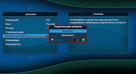 Как заблокировать телевизор от детей с помощью родительского контроля
