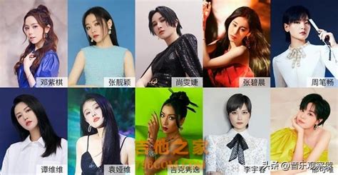 不吹不黑，数据说话，十位当红歌手谁在走下坡路（女明星篇） 吉他歌手 吉他之家