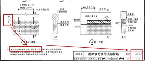 墙顶拉结筋 服务新干线答疑解惑