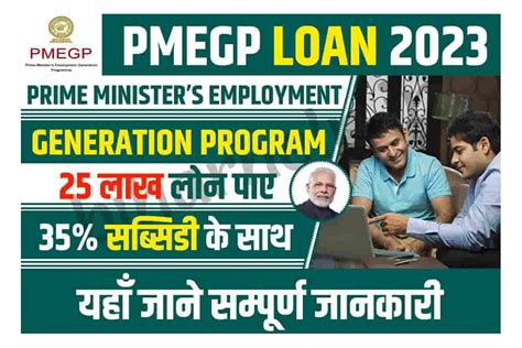 Pmegp Loan Apply Online