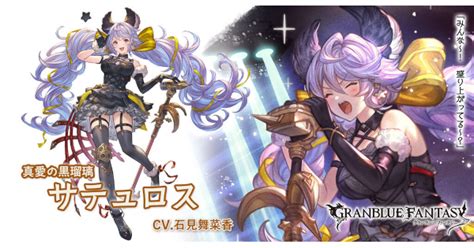 【グラブル】土サテュロスの評価性能検証まとめ【グランブルーファンタジー】 ゲームウィズ