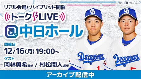 【中日】ライデル・マルティネス、最多セーブに「タイトルをとれて光栄」ビデオメッセージでコメント【npb Awards】：中日スポーツ・東京中日スポーツ