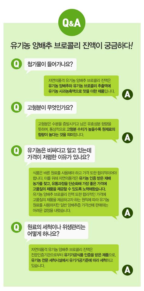 Gnm자연의품격 유기농 양배추 브로콜리진액 40포 1박스 양배추즙상품상세동원몰