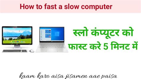 How To Fast Slow Computer Slow Computer Ko Fast Kaise Kare Slow Pc Ko