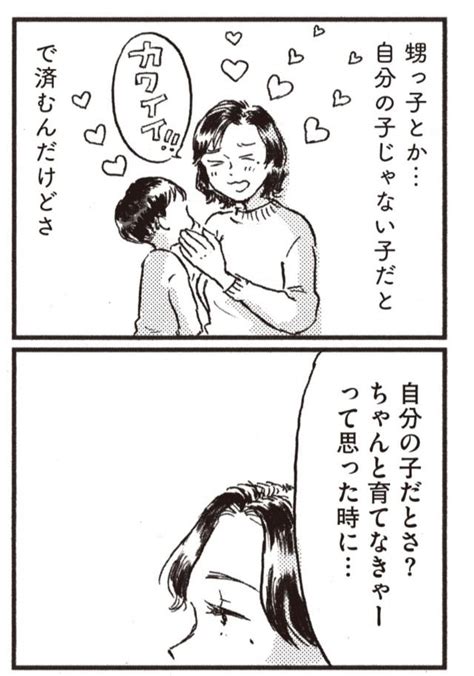 【マンガ】子どもが欲しいかわかりません＜第11回＞ 産まない選択をした友人。「子どもってピースはハマらなくて」 東京バーゲンマニア