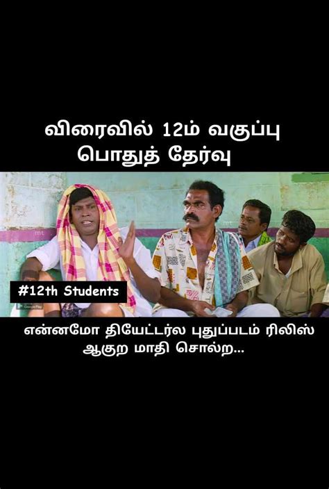 12ம் வகுப்பு தேர்வு நடப்பது உறுதி👫 • Sharechat Photos And Videos