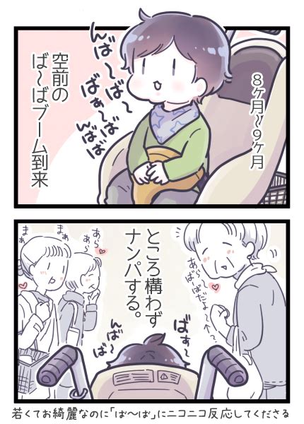 ・ばぁば るしこ さんのマンガ ツイコミ仮