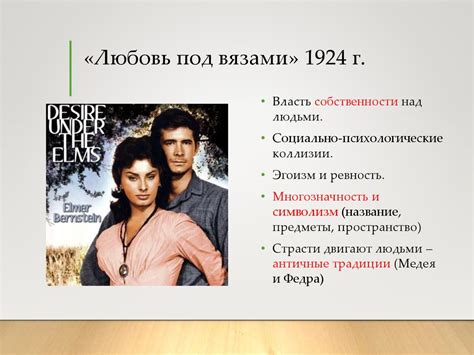 Юджин О’Нил - online presentation