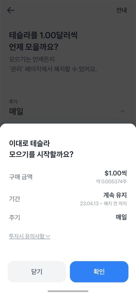 토스 주식모으기 방법 및 후기 주린이를 위한 주식 쉽게 사는법 Ft 달러 환전 및 수수료 무료 팁 네이버 블로그