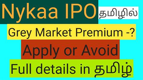 Nykaa Ipo In Tamil Apply Or Avoid Grey Market Premim Full Details