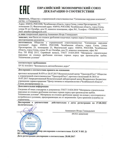 Песок из отсевов дробления 0-5 (10) мм, купить с доставкой