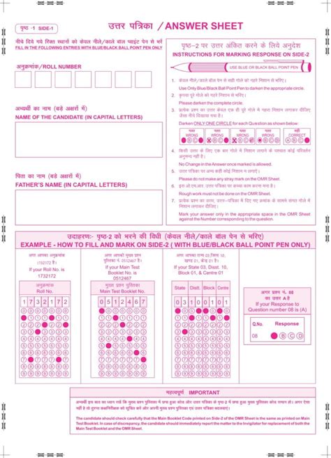 Navodaya Old Omr Sheet Pdf Download Jnv 26 Set Old Omr Sheet