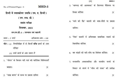 Ignou Mhd Previous Years Solved Question Papers