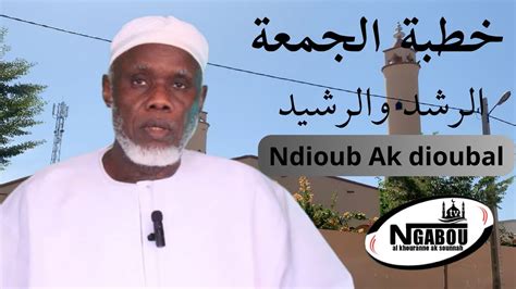 Khoutba Cheikh Ibrahima Khalil L Ha Ngabou Th Me Ndioub Ak Dioubal