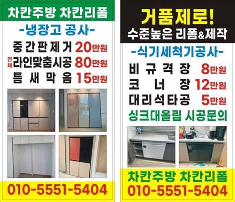 키친핏냉장고장공사 및 상부장 리폼설치 및 식기세척기공사운정신도시푸르지오파르세나 네이버 블로그