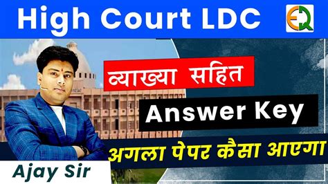 Rajasthan High Court Ldc Answer Key High Court Ldc Hindi Paper