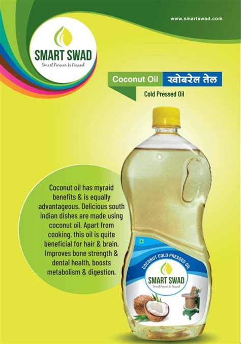 Smart Swad L Cold Pressed Coconut Oil For Cooking Hair And Brain At