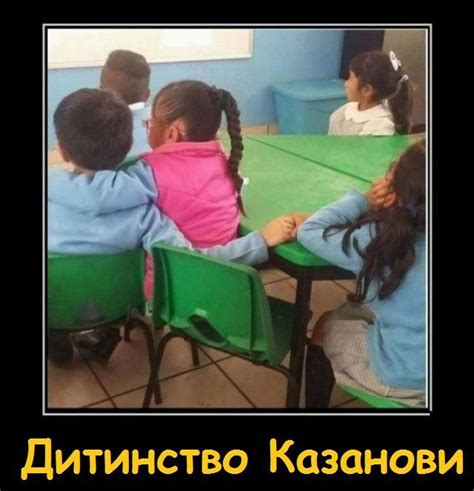 Дитинство Казанови | Savage kids, Clever kids, Faith in humanity