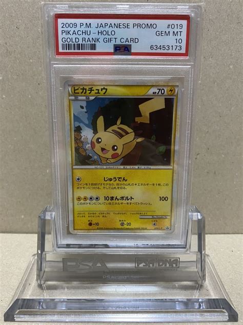 Psa10 ポケモンカード ピカチュウ ポケモンだいすきクラブ ゴールドランクプレゼントカード レジェンド プロモ Psa鑑定品 Gem Mt