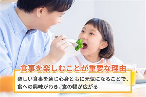 【画像】子どもの成長に欠かせない「食育」、第一歩は「食事を楽しむ」こと！進んで食べる子になる会話術とは 24 ライブドアニュース