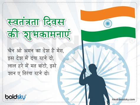 Independence Day Wishes In Hindi इस स्वतंत्रता दिवस पर भेजें ये देशभक्ति संदेश और मनाएं आजादी